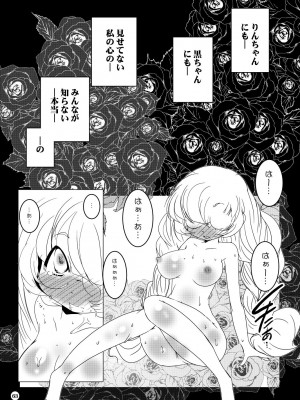 [水滴屋 (水滴家悠民)] 水滴屋こじか同人誌総集編「こじかのメスアナ」(こどものじかん) [DL版]_064