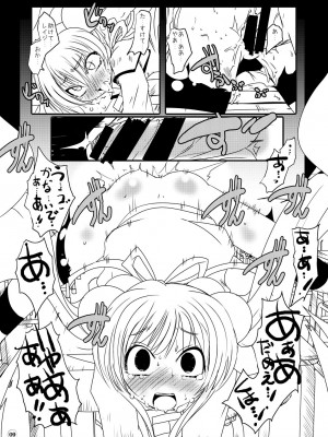 [水滴屋 (水滴家悠民)] 水滴屋こじか同人誌総集編「こじかのメスアナ」(こどものじかん) [DL版]_010