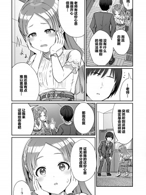 (C104) [L5EX (Kamelie)] ゆめごこちなひととき (学園アイドルマスター)&nbsp;&nbsp;[学园偶像大师同好会]_09