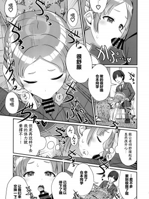 (C104) [L5EX (Kamelie)] ゆめごこちなひととき (学園アイドルマスター)&nbsp;&nbsp;[学园偶像大师同好会]_14