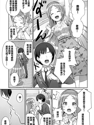 (C104) [L5EX (Kamelie)] ゆめごこちなひととき (学園アイドルマスター)&nbsp;&nbsp;[学园偶像大师同好会]_02