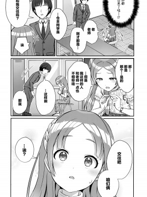 (C104) [L5EX (Kamelie)] ゆめごこちなひととき (学園アイドルマスター)&nbsp;&nbsp;[学园偶像大师同好会]_07