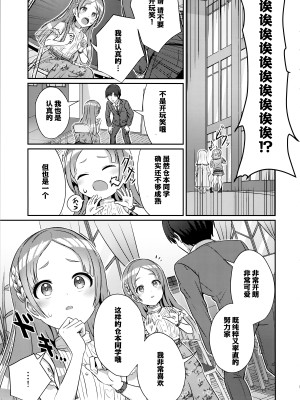 (C104) [L5EX (Kamelie)] ゆめごこちなひととき (学園アイドルマスター)&nbsp;&nbsp;[学园偶像大师同好会]_08