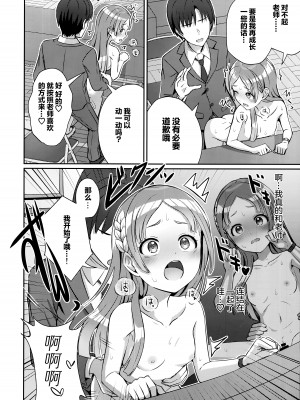(C104) [L5EX (Kamelie)] ゆめごこちなひととき (学園アイドルマスター)&nbsp;&nbsp;[学园偶像大师同好会]_19