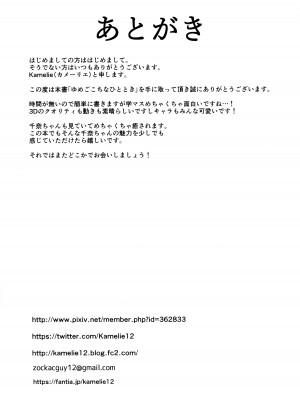 (C104) [L5EX (Kamelie)] ゆめごこちなひととき (学園アイドルマスター)&nbsp;&nbsp;[学园偶像大师同好会]_28