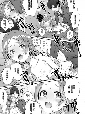 (C104) [L5EX (Kamelie)] ゆめごこちなひととき (学園アイドルマスター)&nbsp;&nbsp;[学园偶像大师同好会]_20