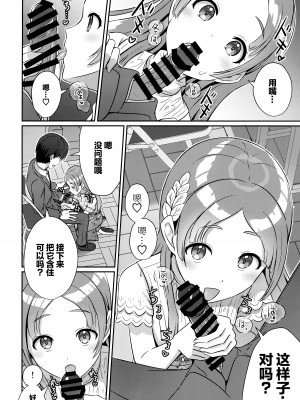 (C104) [L5EX (Kamelie)] ゆめごこちなひととき (学園アイドルマスター)&nbsp;&nbsp;[学园偶像大师同好会]_13