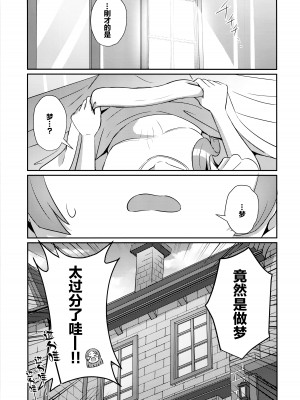 (C104) [L5EX (Kamelie)] ゆめごこちなひととき (学園アイドルマスター)&nbsp;&nbsp;[学园偶像大师同好会]_04