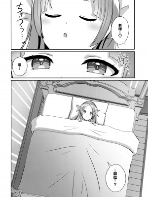 (C104) [L5EX (Kamelie)] ゆめごこちなひととき (学園アイドルマスター)&nbsp;&nbsp;[学园偶像大师同好会]_03