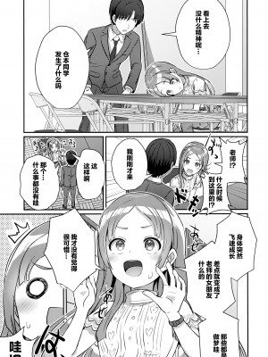 (C104) [L5EX (Kamelie)] ゆめごこちなひととき (学園アイドルマスター)&nbsp;&nbsp;[学园偶像大师同好会]_06