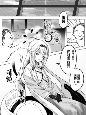 [龍之咲 (無双大王)] 全知の学位を持つこの私が知らないことなんてありえない...ただエッチだけは... (ブルーアーカイブ) [黎欧出资汉化] [DL版]_02