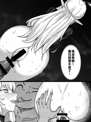 [龍之咲 (無双大王)] 全知の学位を持つこの私が知らないことなんてありえない...ただエッチだけは... (ブルーアーカイブ) [黎欧出资汉化] [DL版]_17