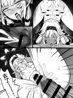 [龍之咲 (無双大王)] 全知の学位を持つこの私が知らないことなんてありえない...ただエッチだけは... (ブルーアーカイブ) [黎欧出资汉化] [DL版]_19