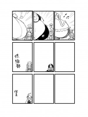 [龍之咲 (無双大王)] 全知の学位を持つこの私が知らないことなんてありえない...ただエッチだけは... (ブルーアーカイブ) [黎欧出资汉化] [DL版]_26