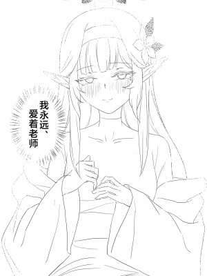 [龍之咲 (無双大王)] 全知の学位を持つこの私が知らないことなんてありえない...ただエッチだけは... (ブルーアーカイブ) [黎欧出资汉化] [DL版]_22