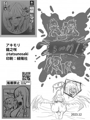 [龍之咲 (無双大王)] 全知の学位を持つこの私が知らないことなんてありえない...ただエッチだけは... (ブルーアーカイブ) [黎欧出资汉化] [DL版]_27