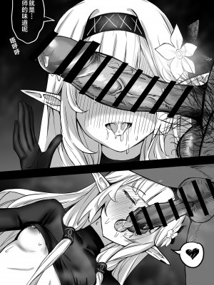 [龍之咲 (無双大王)] 全知の学位を持つこの私が知らないことなんてありえない...ただエッチだけは... (ブルーアーカイブ) [黎欧出资汉化] [DL版]_10