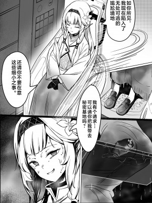 [龍之咲 (無双大王)] 全知の学位を持つこの私が知らないことなんてありえない...ただエッチだけは... (ブルーアーカイブ) [黎欧出资汉化] [DL版]_03