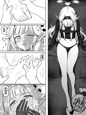 [龍之咲 (無双大王)] 全知の学位を持つこの私が知らないことなんてありえない...ただエッチだけは... (ブルーアーカイブ) [黎欧出资汉化] [DL版]_06