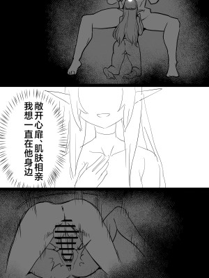 [龍之咲 (無双大王)] 全知の学位を持つこの私が知らないことなんてありえない...ただエッチだけは... (ブルーアーカイブ) [黎欧出资汉化] [DL版]_21