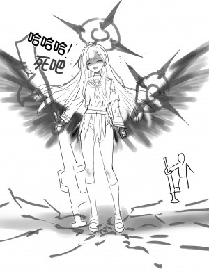 [龍之咲 (無双大王)] 全知の学位を持つこの私が知らないことなんてありえない...ただエッチだけは... (ブルーアーカイブ) [黎欧出资汉化] [DL版]_25