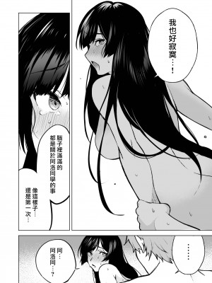 [空想コーヒー (モカ) ] 落ちこぼれだと思っていたのに!｜我还以为他是个吊车尾！ [莉赛特汉化组]_56