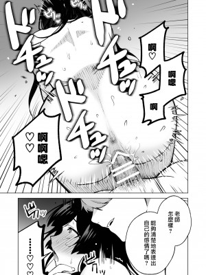 [空想コーヒー (モカ) ] 落ちこぼれだと思っていたのに!｜我还以为他是个吊车尾！ [莉赛特汉化组]_53