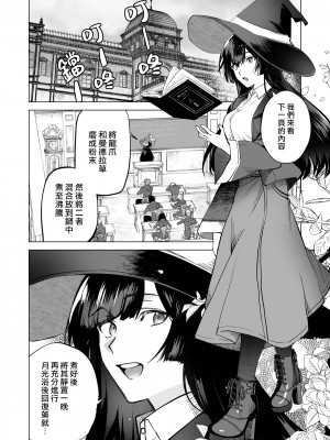 [空想コーヒー (モカ) ] 落ちこぼれだと思っていたのに!｜我还以为他是个吊车尾！ [莉赛特汉化组]_02