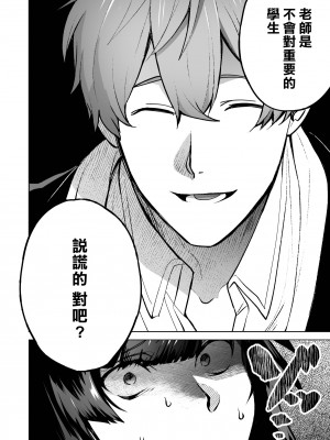 [空想コーヒー (モカ) ] 落ちこぼれだと思っていたのに!｜我还以为他是个吊车尾！ [莉赛特汉化组]_18