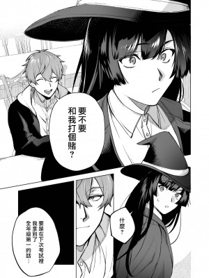 [空想コーヒー (モカ) ] 落ちこぼれだと思っていたのに!｜我还以为他是个吊车尾！ [莉赛特汉化组]_07