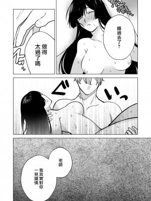 [空想コーヒー (モカ) ] 落ちこぼれだと思っていたのに!｜我还以为他是个吊车尾！ [莉赛特汉化组]_62