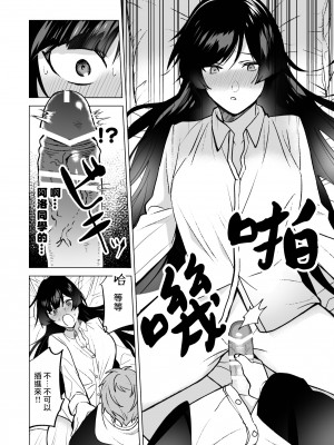 [空想コーヒー (モカ) ] 落ちこぼれだと思っていたのに!｜我还以为他是个吊车尾！ [莉赛特汉化组]_36