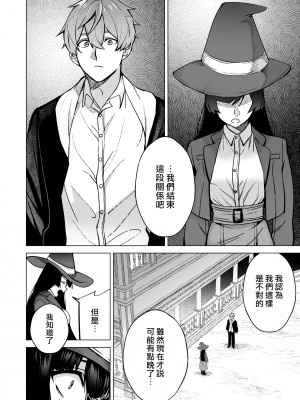 [空想コーヒー (モカ) ] 落ちこぼれだと思っていたのに!｜我还以为他是个吊车尾！ [莉赛特汉化组]_44