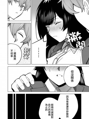 [空想コーヒー (モカ) ] 落ちこぼれだと思っていたのに!｜我还以为他是个吊车尾！ [莉赛特汉化组]_52