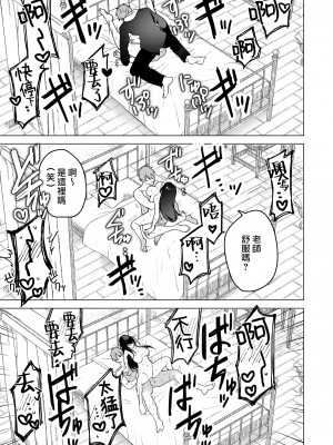 [空想コーヒー (モカ) ] 落ちこぼれだと思っていたのに!｜我还以为他是个吊车尾！ [莉赛特汉化组]_39