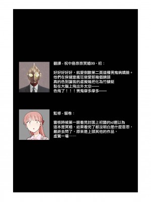 [空想コーヒー (モカ) ] 落ちこぼれだと思っていたのに!｜我还以为他是个吊车尾！ [莉赛特汉化组]_66