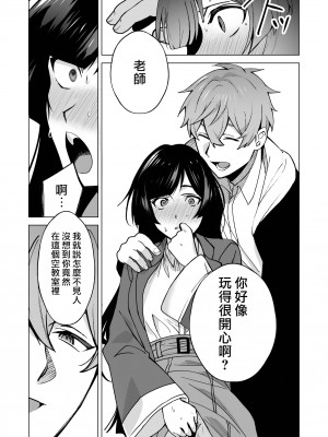 [空想コーヒー (モカ) ] 落ちこぼれだと思っていたのに!｜我还以为他是个吊车尾！ [莉赛特汉化组]_50