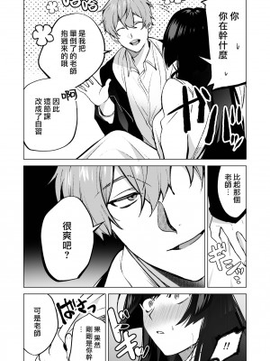 [空想コーヒー (モカ) ] 落ちこぼれだと思っていたのに!｜我还以为他是个吊车尾！ [莉赛特汉化组]_33