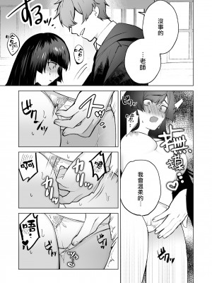 [空想コーヒー (モカ) ] 落ちこぼれだと思っていたのに!｜我还以为他是个吊车尾！ [莉赛特汉化组]_19