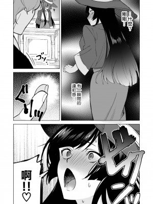 [空想コーヒー (モカ) ] 落ちこぼれだと思っていたのに!｜我还以为他是个吊车尾！ [莉赛特汉化组]_26