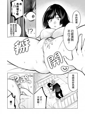 [空想コーヒー (モカ) ] 落ちこぼれだと思っていたのに!｜我还以为他是个吊车尾！ [莉赛特汉化组]_34