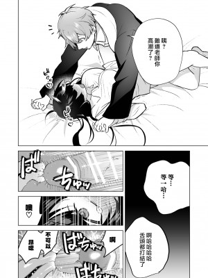 [空想コーヒー (モカ) ] 落ちこぼれだと思っていたのに!｜我还以为他是个吊车尾！ [莉赛特汉化组]_38