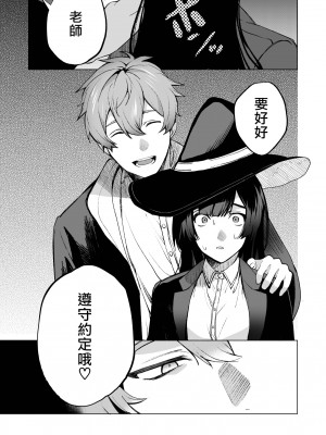 [空想コーヒー (モカ) ] 落ちこぼれだと思っていたのに!｜我还以为他是个吊车尾！ [莉赛特汉化组]_13