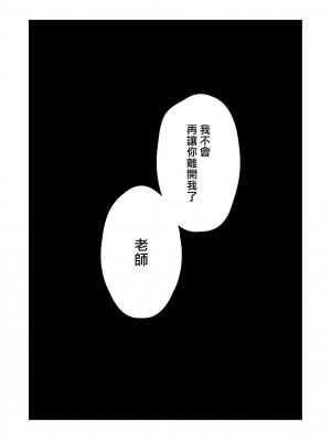 [空想コーヒー (モカ) ] 落ちこぼれだと思っていたのに!｜我还以为他是个吊车尾！ [莉赛特汉化组]_65