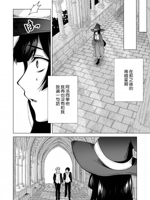 [空想コーヒー (モカ) ] 落ちこぼれだと思っていたのに!｜我还以为他是个吊车尾！ [莉赛特汉化组]_46