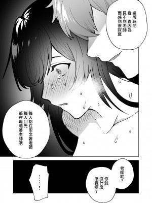 [空想コーヒー (モカ) ] 落ちこぼれだと思っていたのに!｜我还以为他是个吊车尾！ [莉赛特汉化组]_55