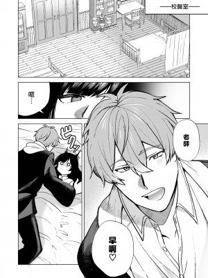 [空想コーヒー (モカ) ] 落ちこぼれだと思っていたのに!｜我还以为他是个吊车尾！ [莉赛特汉化组]_32