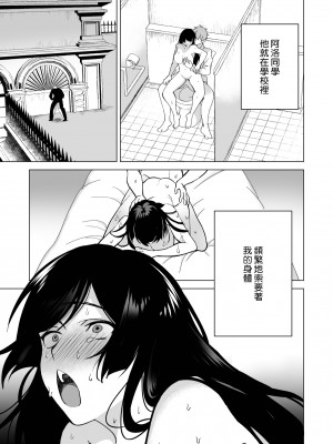 [空想コーヒー (モカ) ] 落ちこぼれだと思っていたのに!｜我还以为他是个吊车尾！ [莉赛特汉化组]_41