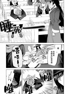 [空想コーヒー (モカ) ] 落ちこぼれだと思っていたのに!｜我还以为他是个吊车尾！ [莉赛特汉化组]_03