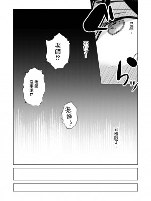 [空想コーヒー (モカ) ] 落ちこぼれだと思っていたのに!｜我还以为他是个吊车尾！ [莉赛特汉化组]_31